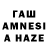 ГАШ hashish Nazym Kozheniazova