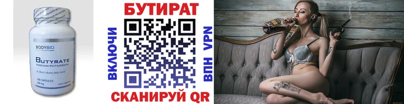 БУТИРАТ BDO  Купить  Петушки 