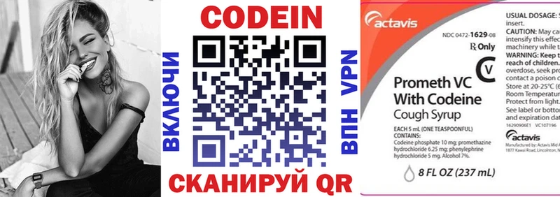 Кодеин напиток Lean (лин)  Купить где  Петушки 